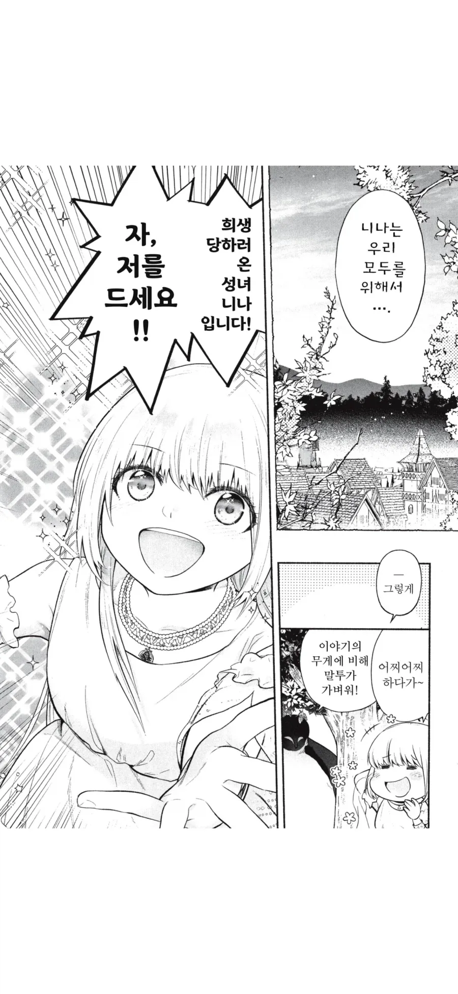 manga_76739270_832c_007.webp