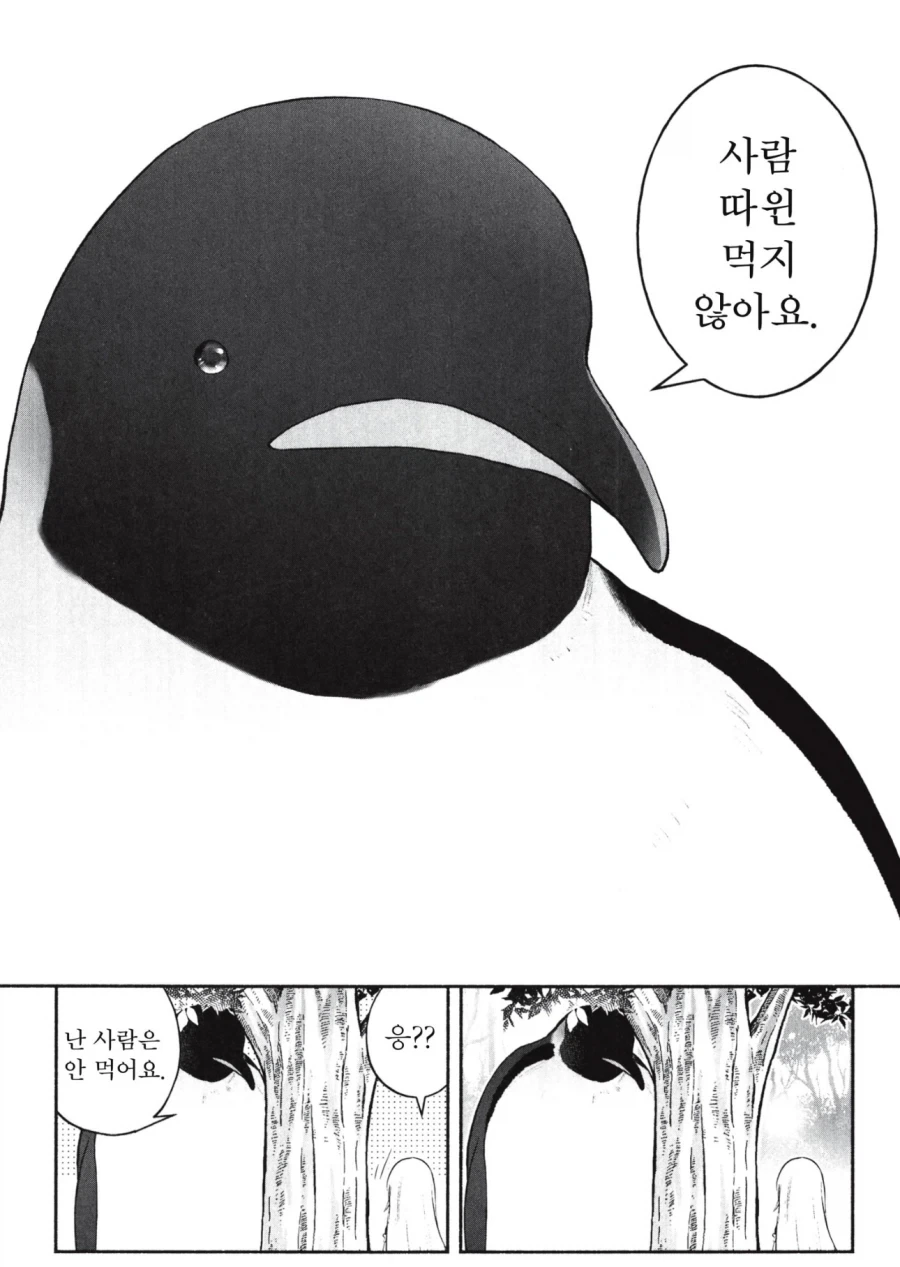 manga_76739270_832c_008.webp