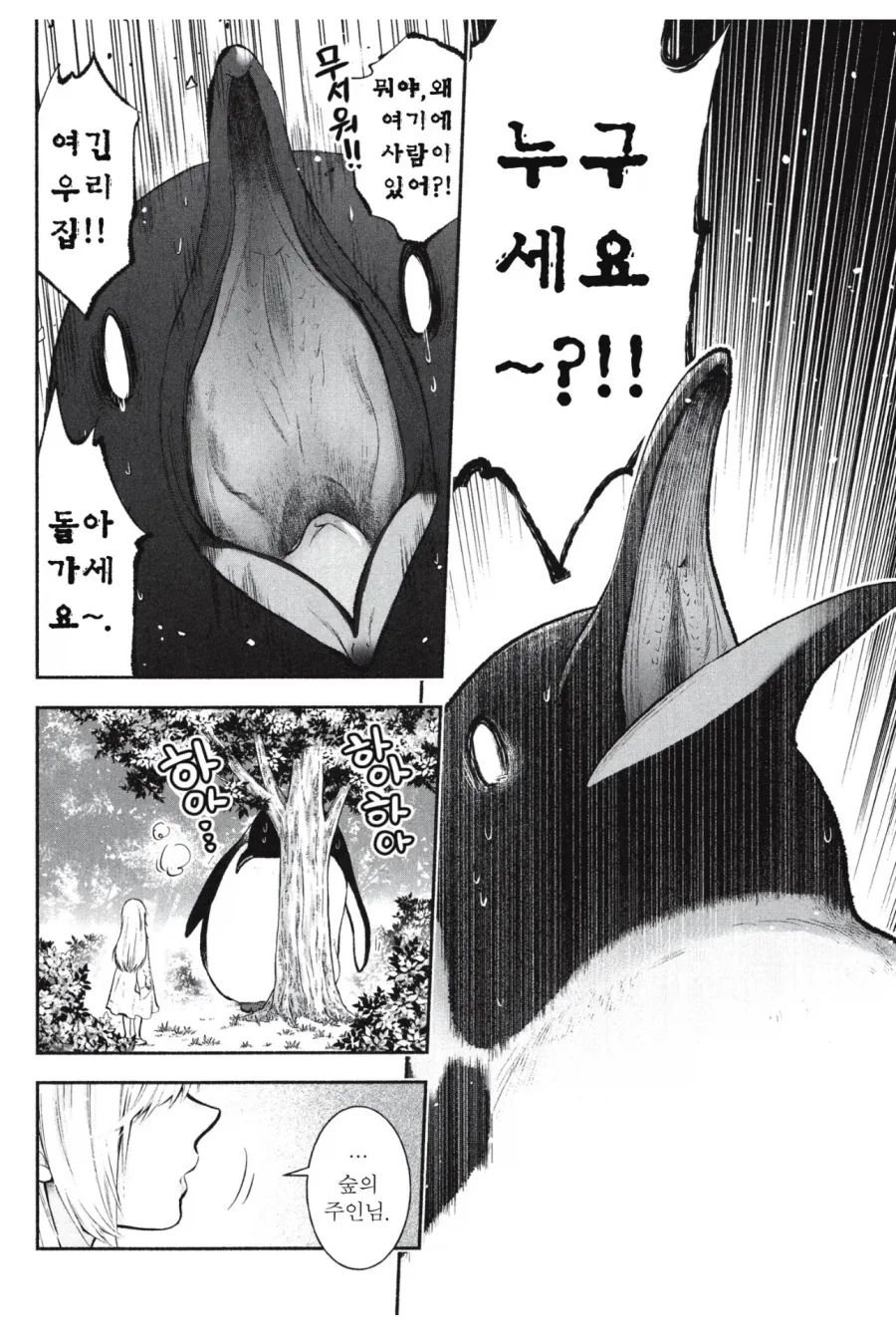 manga_76739270_832c_009.webp