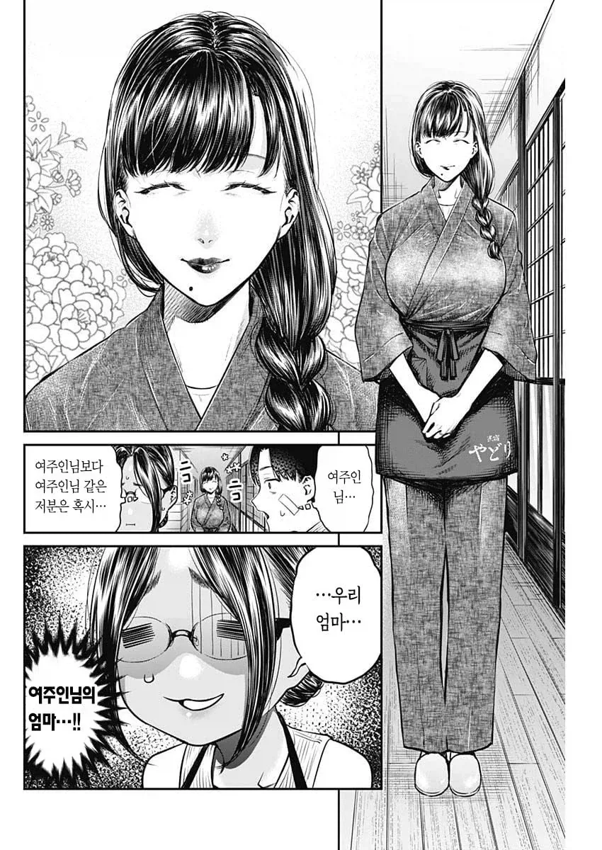 manga_76739553_fec2_001.webp