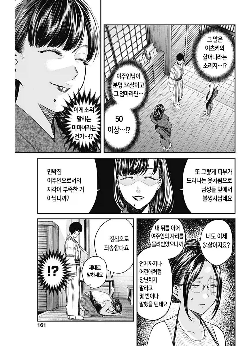 manga_76739553_fec2_002.webp