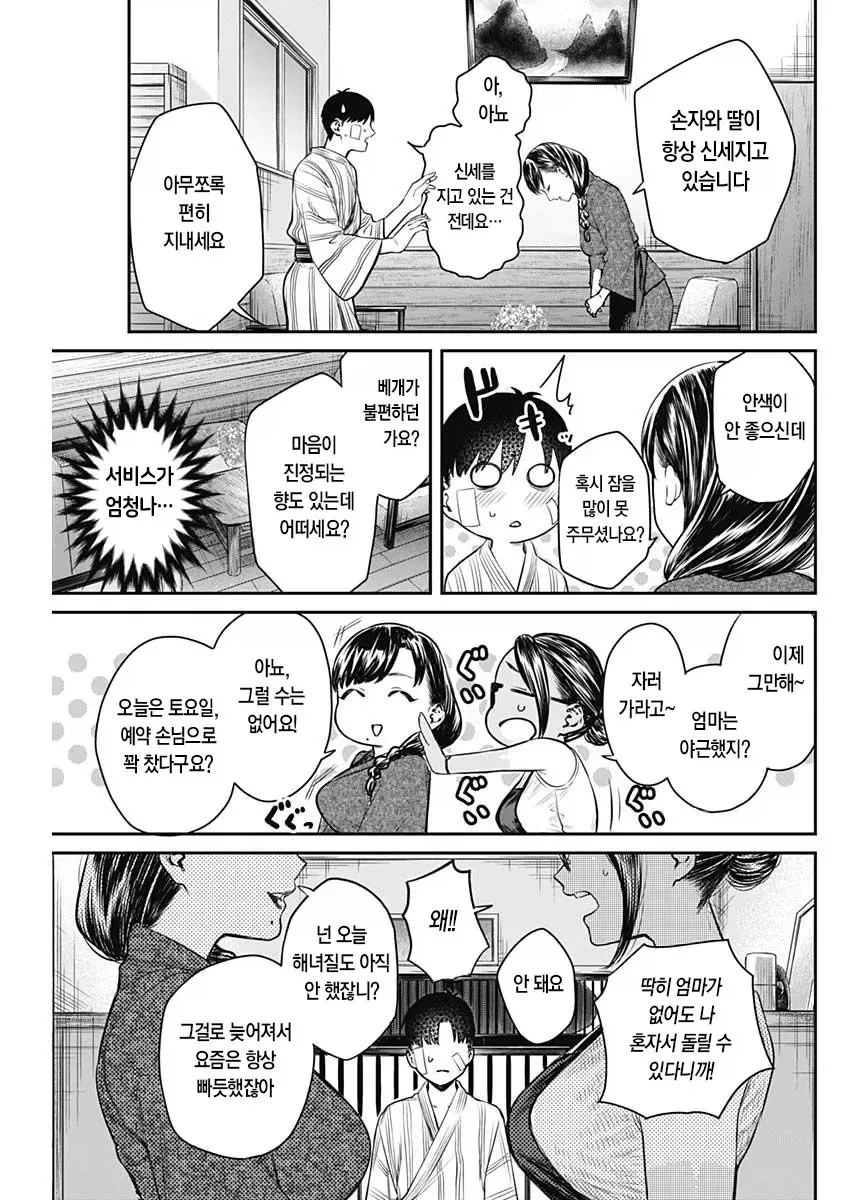 manga_76739553_fec2_003.webp