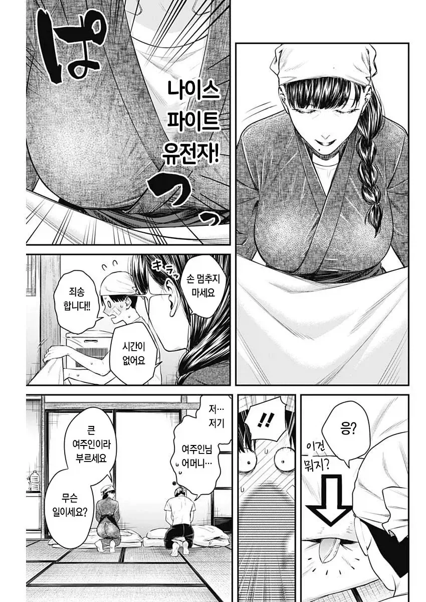 manga_76739553_fec2_004.webp