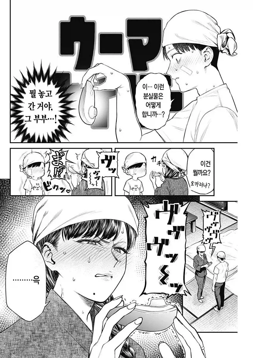 manga_76739553_fec2_005.webp