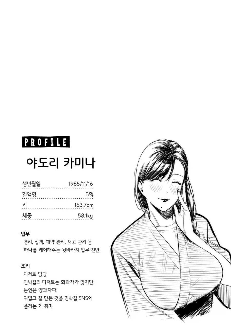 manga_76739553_fec2_006.webp