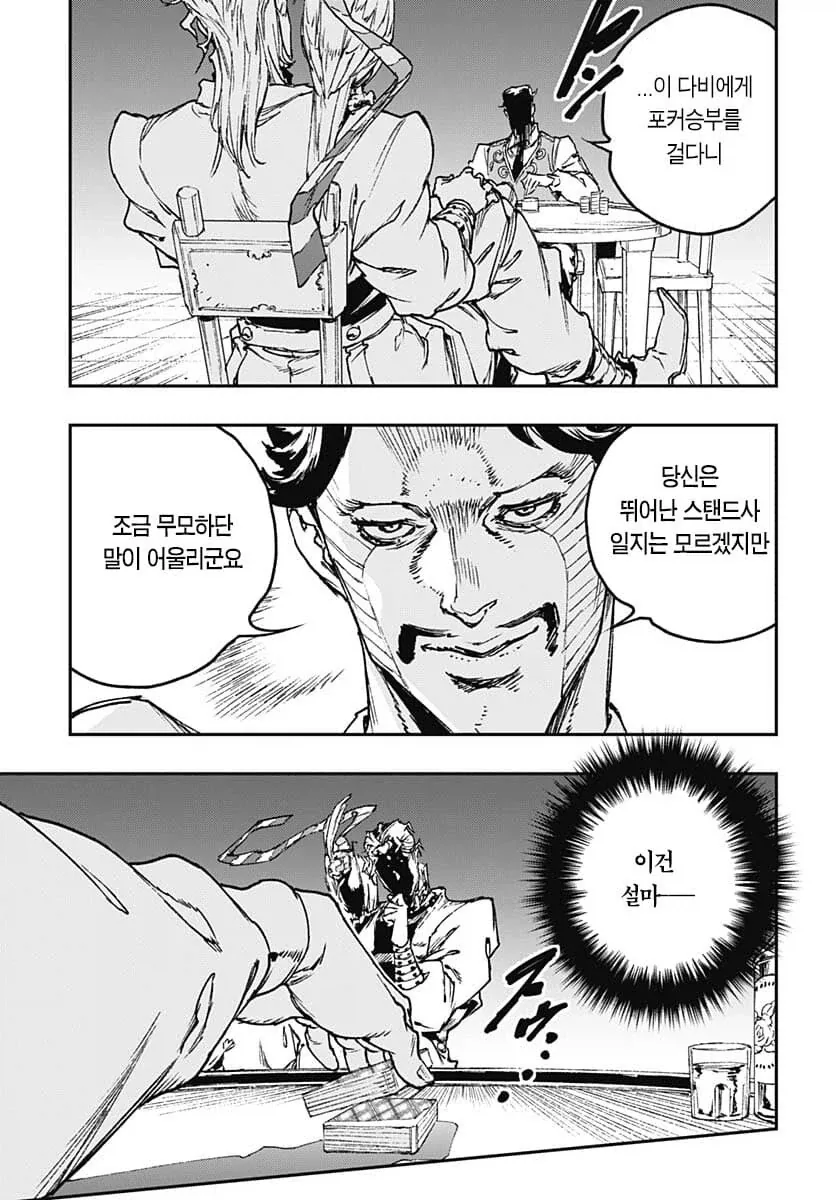 manga_76742647_8a16_002.webp