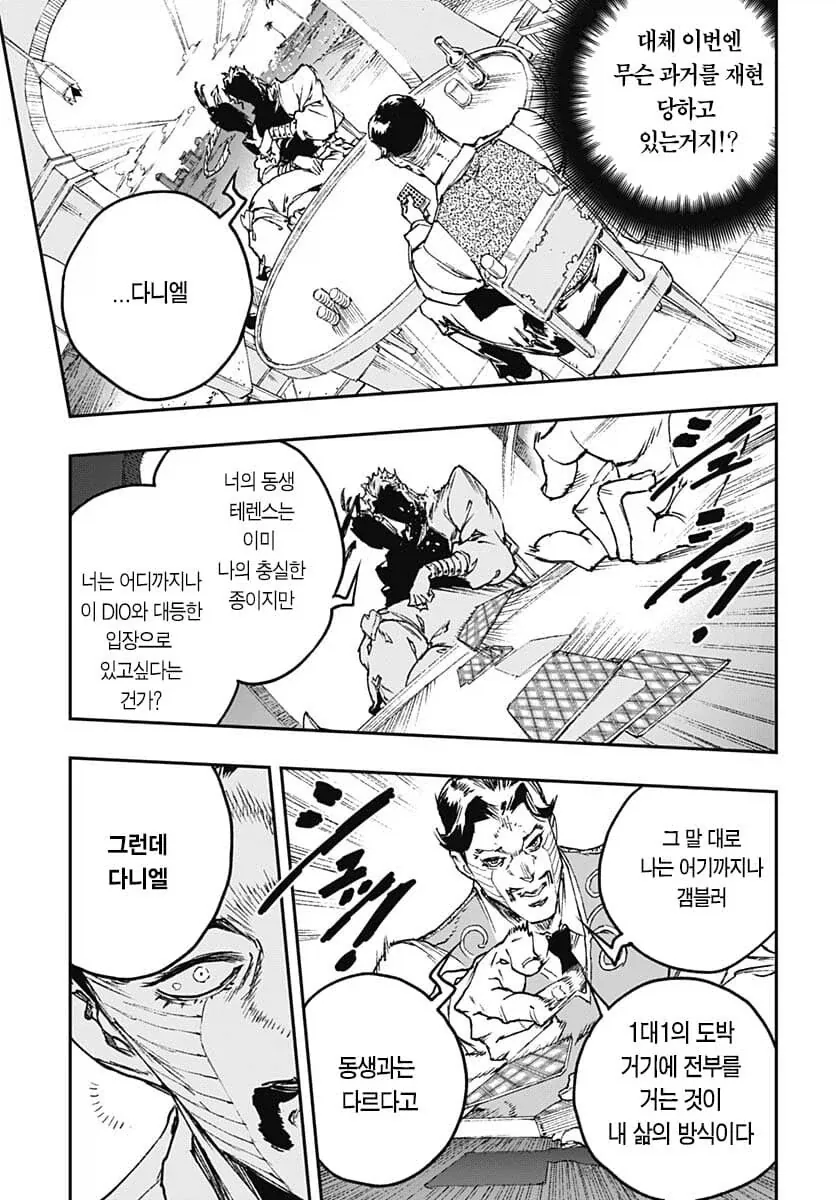 manga_76742647_8a16_003.webp