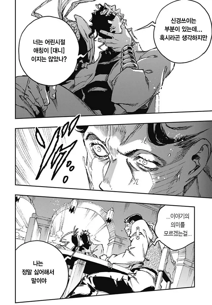 manga_76742647_8a16_004.webp