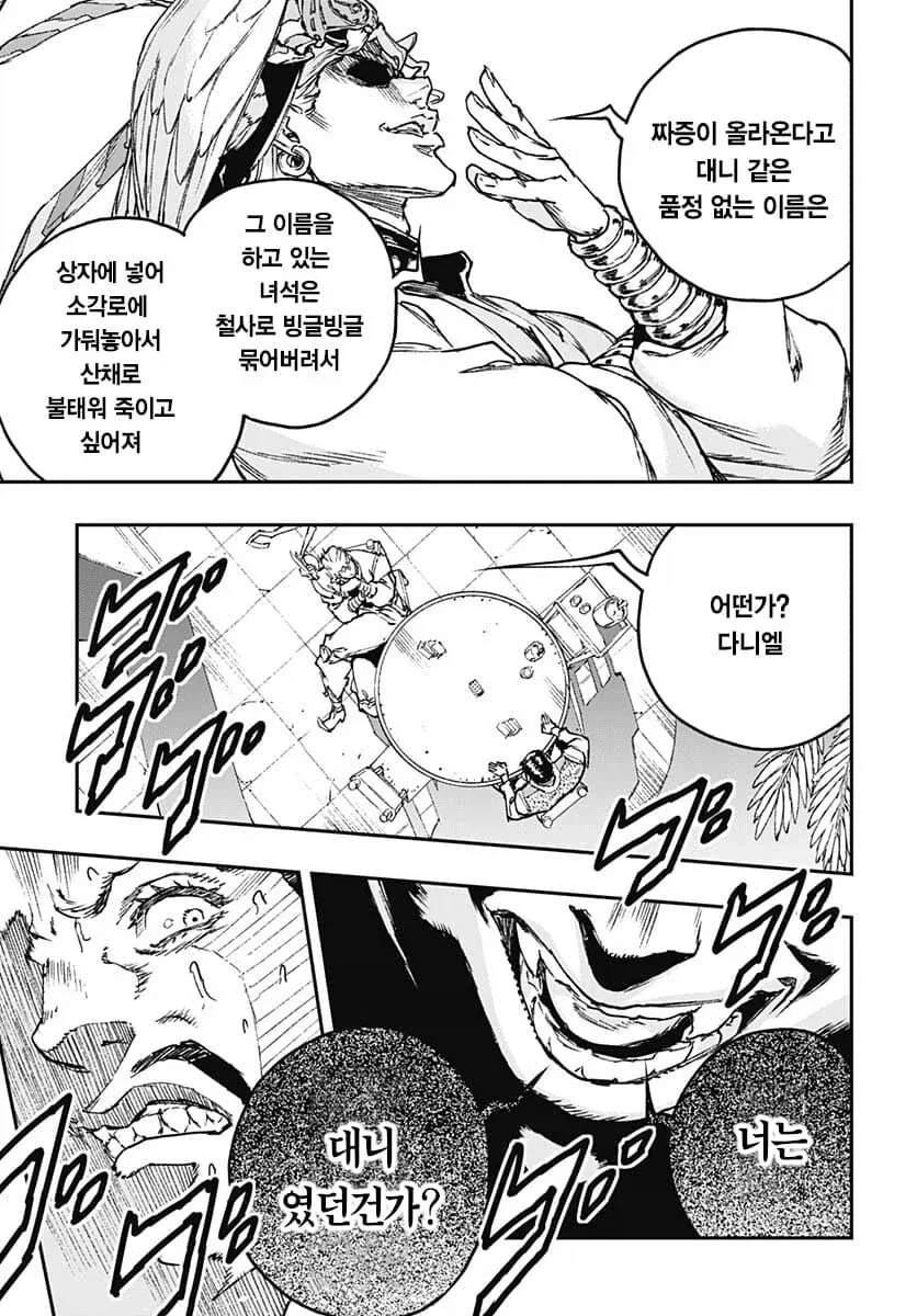 manga_76742647_8a16_005.webp