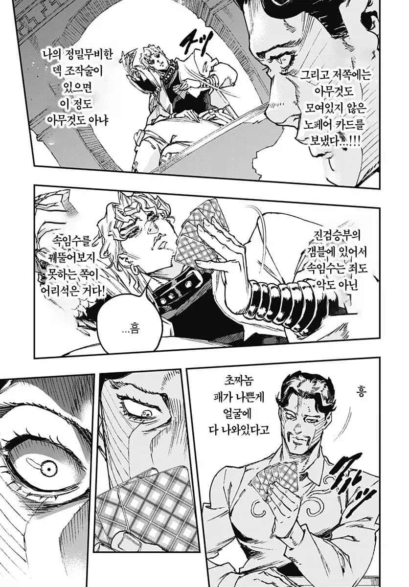 manga_76742647_8a16_007.webp