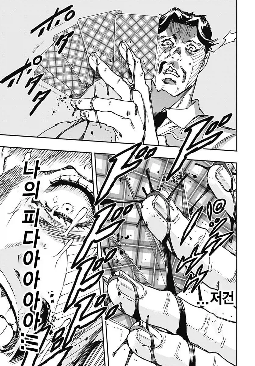 manga_76742647_8a16_009.webp