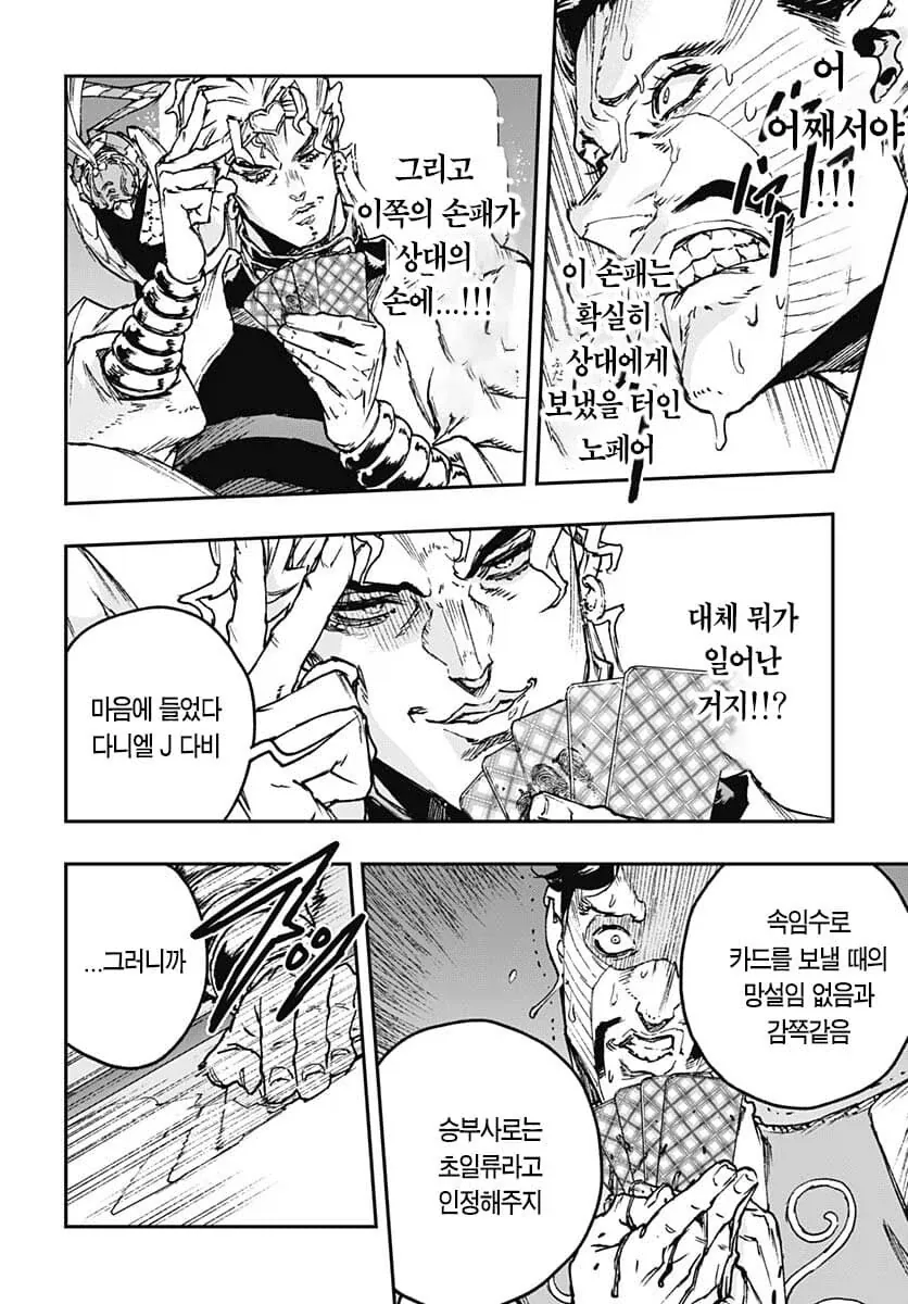 manga_76742647_8a16_010.webp
