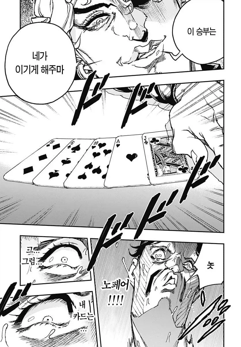 manga_76742647_8a16_011.webp