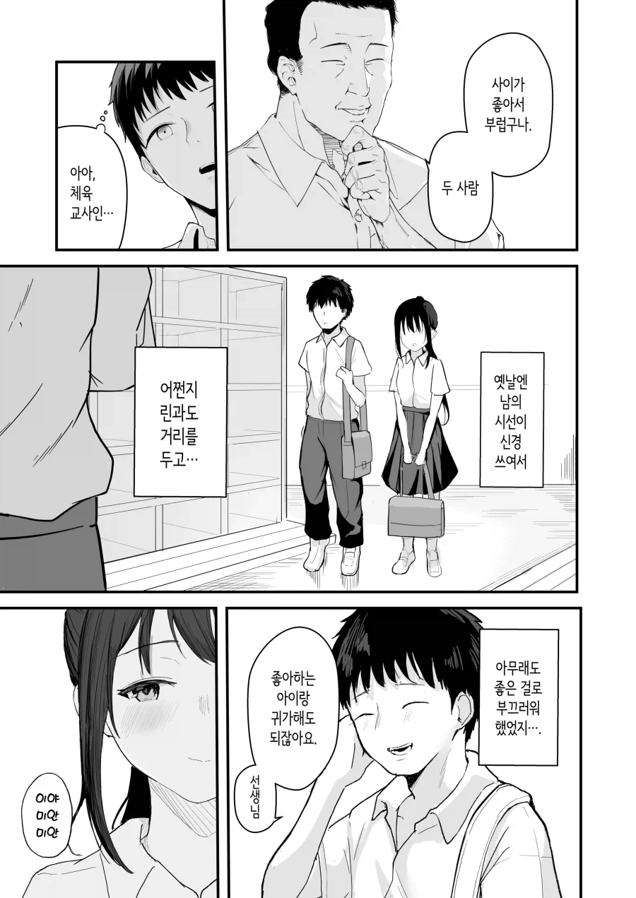 manga_76743107_2f6c_009.webp