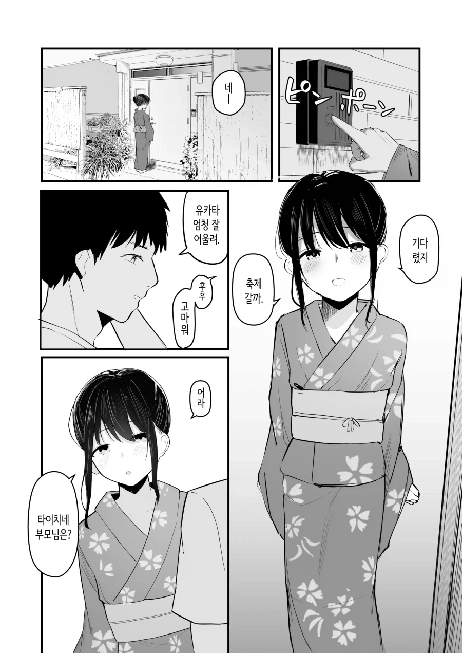 manga_76743107_2f6c_017.webp