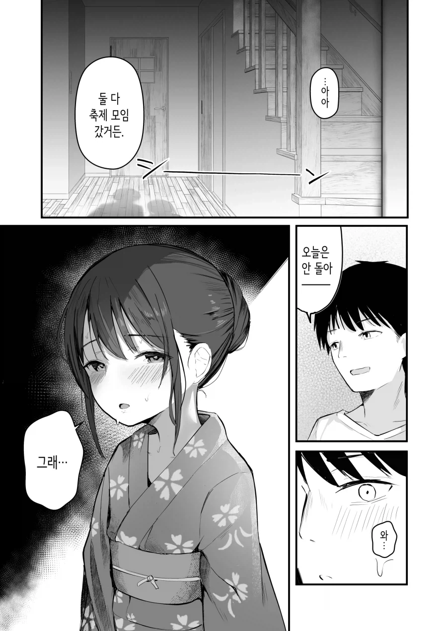 manga_76743107_2f6c_018.webp