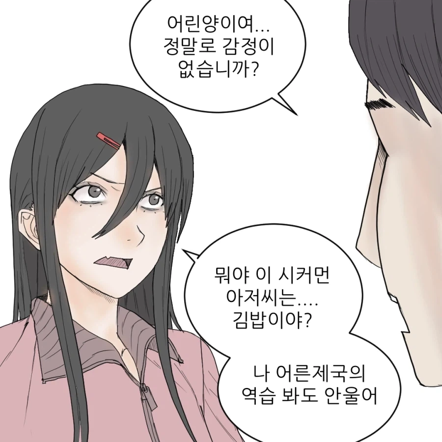 manga_76743220_c212_005.webp