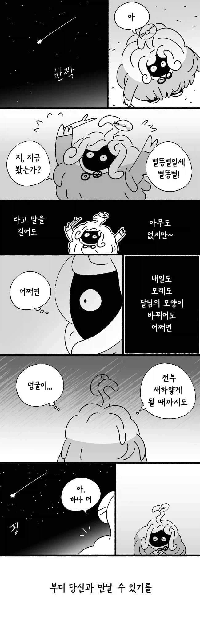 manga_76744732_cb21_003.webp