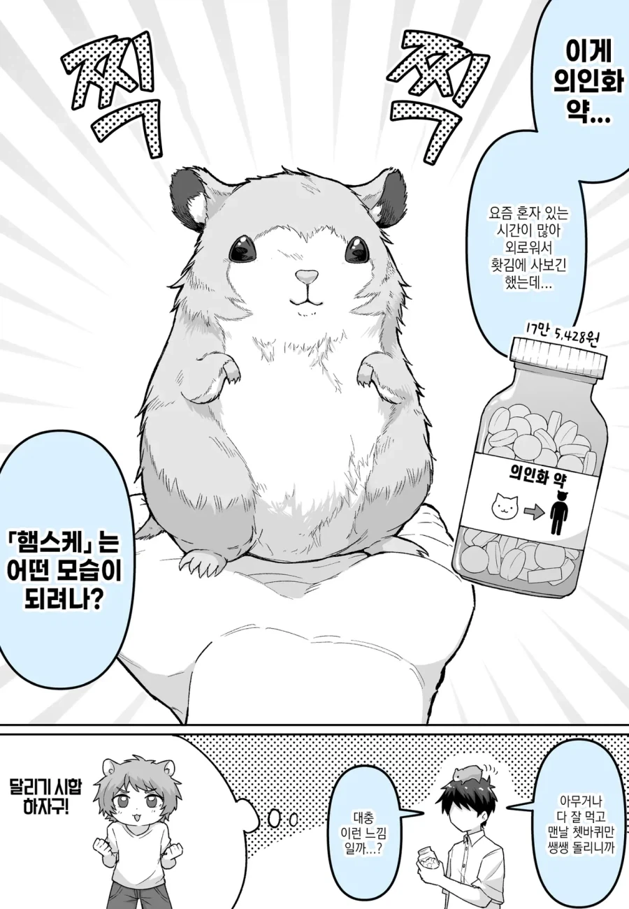 manga_76745064_f610_001.webp