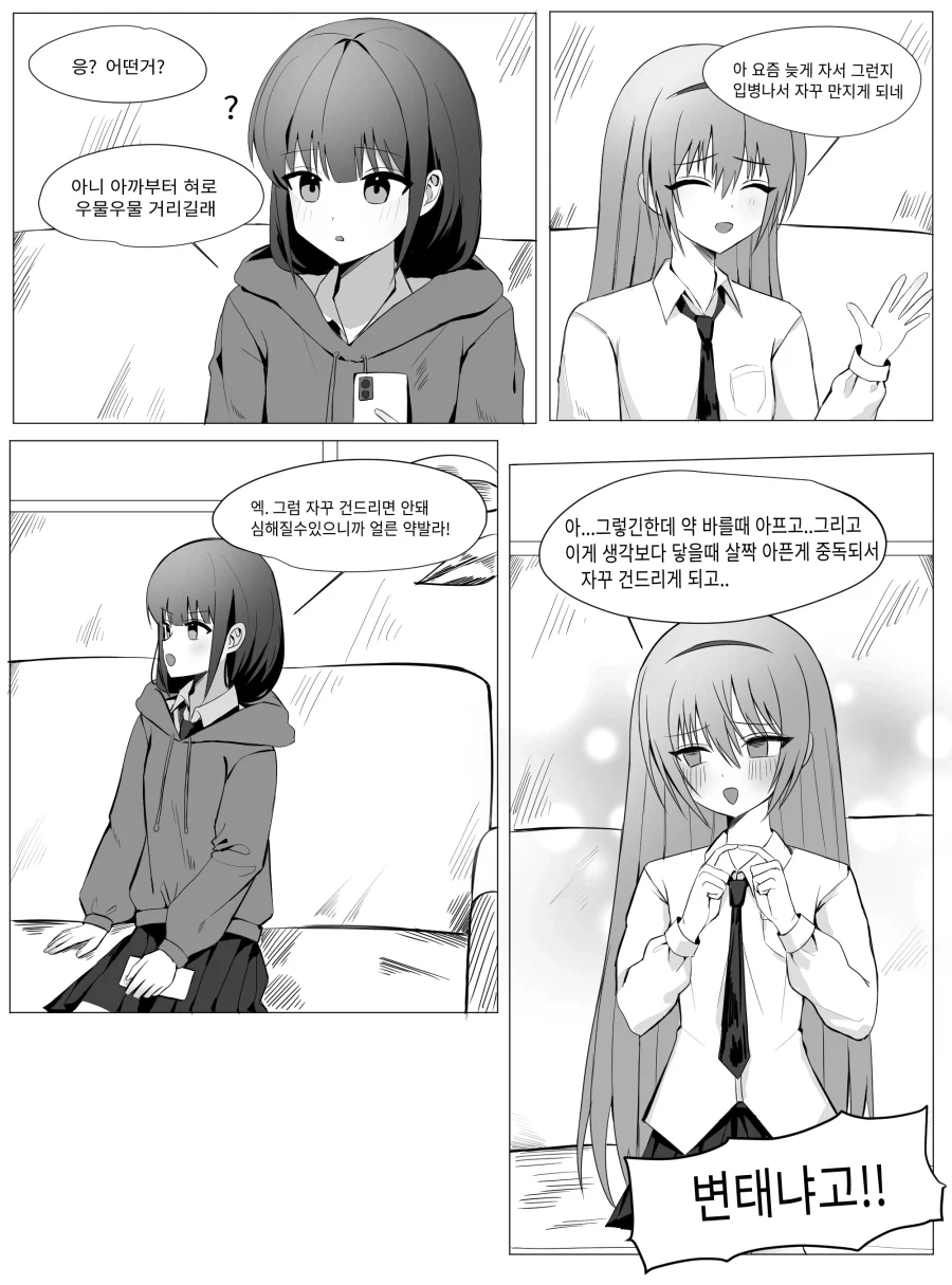manga_76745120_ecba_002.webp