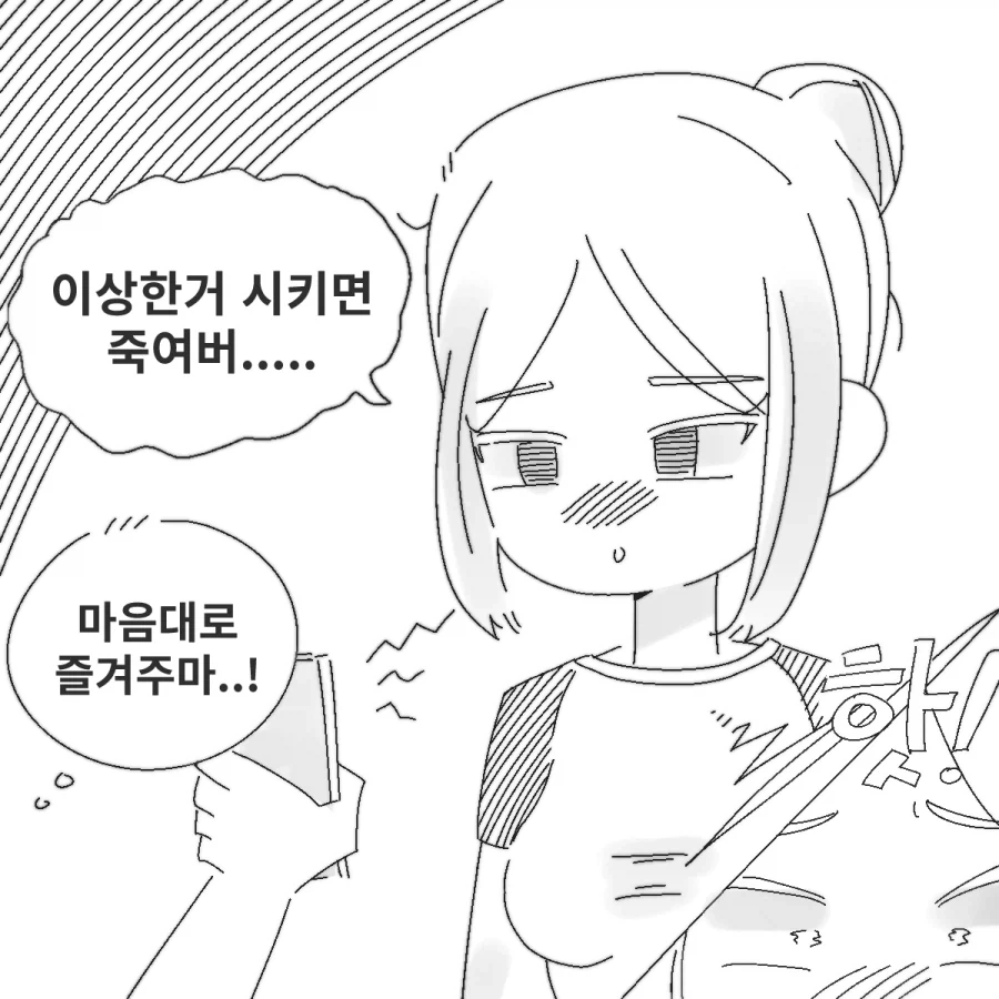 manga_76745561_4ef3_003.webp