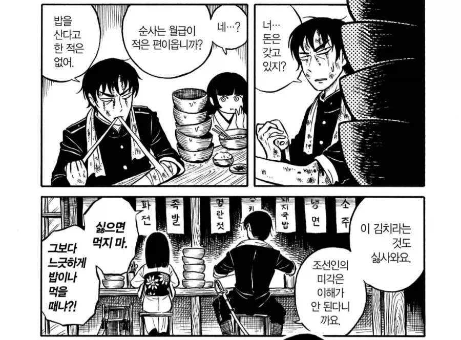 manga_76745730_afd2_002.webp