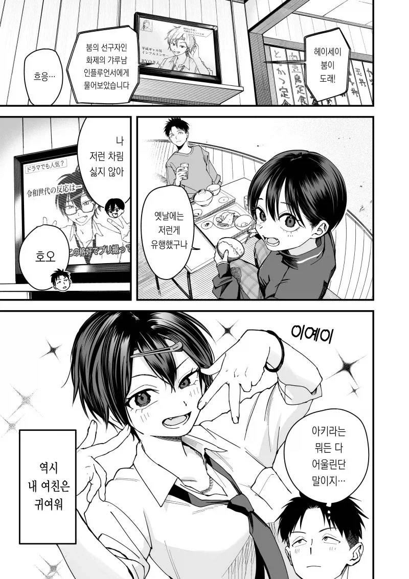 manga_76745770_c42f_001.webp