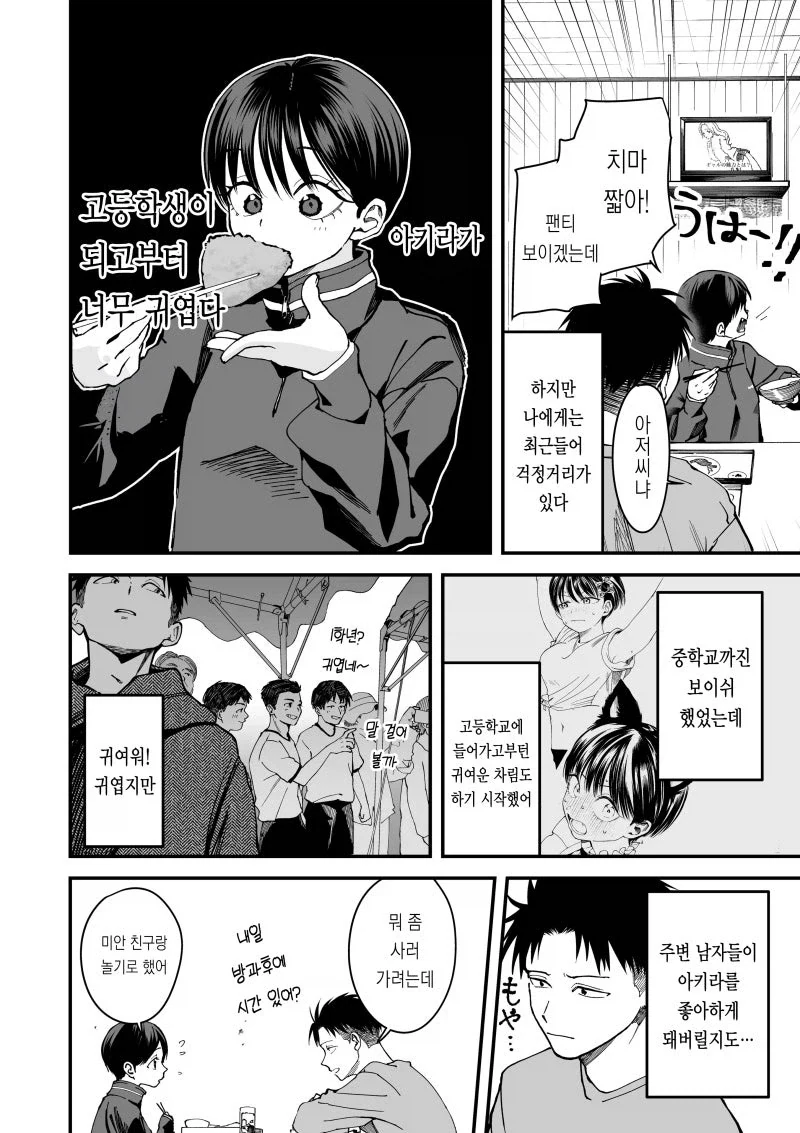 manga_76745770_c42f_002.webp