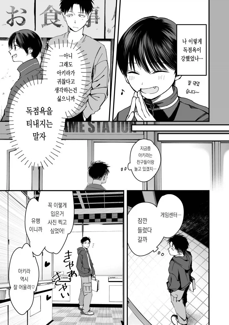 manga_76745770_c42f_003.webp