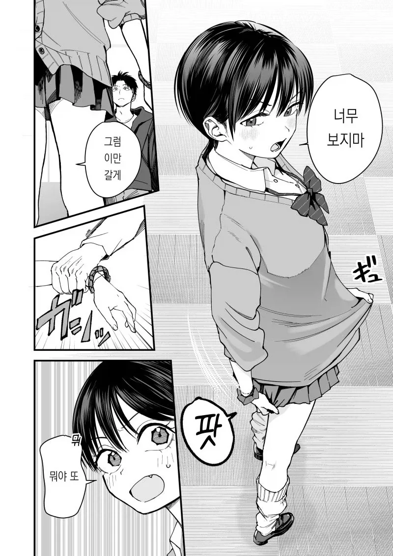 manga_76745770_c42f_006.webp