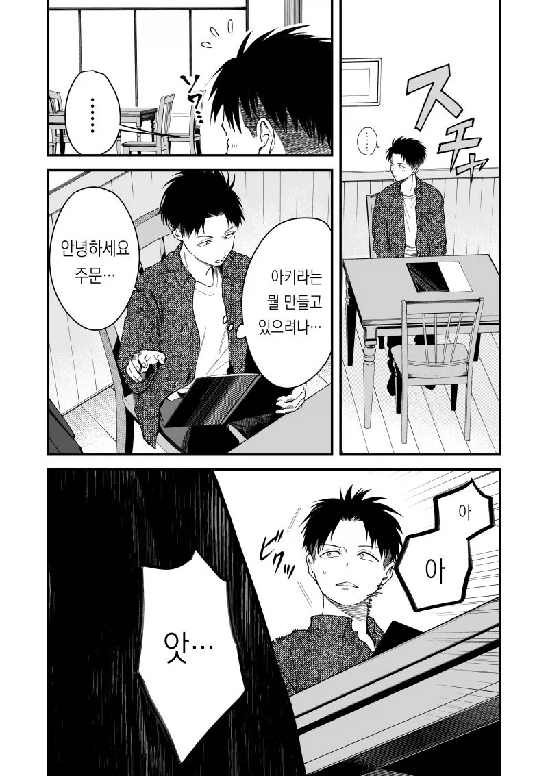 manga_76745812_aa1e_003.webp