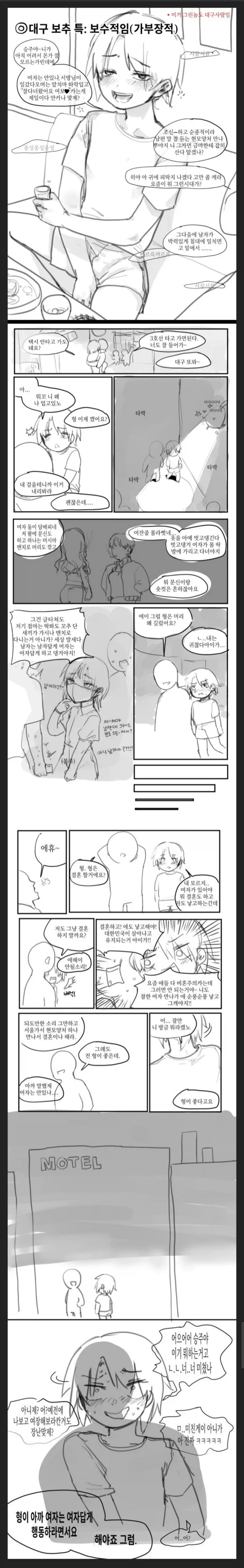 manga_76745963_d88f_001.webp