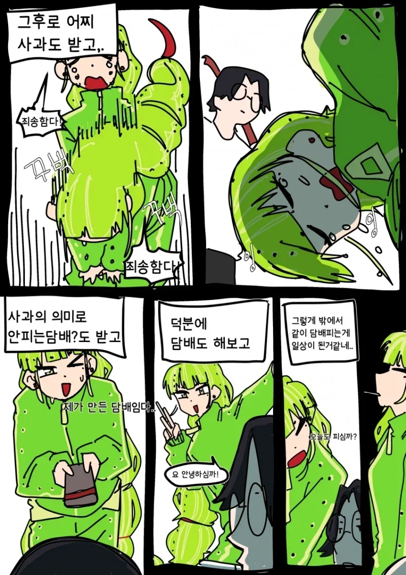 manga_76746050_e169_005.webp