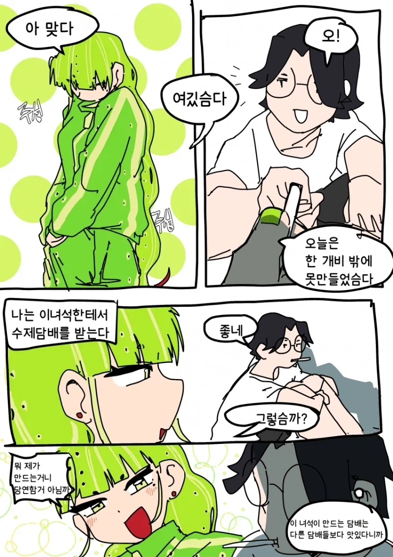 manga_76746050_e169_007.webp