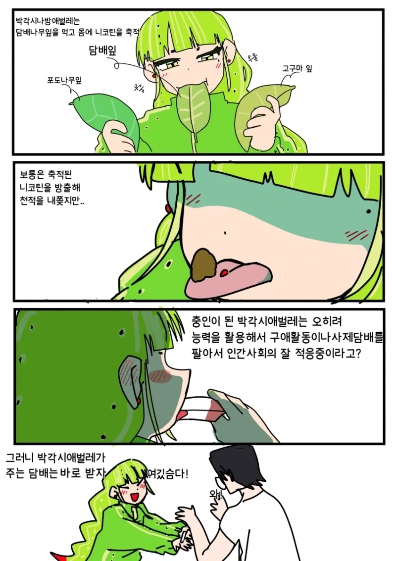 manga_76746050_e169_010.webp
