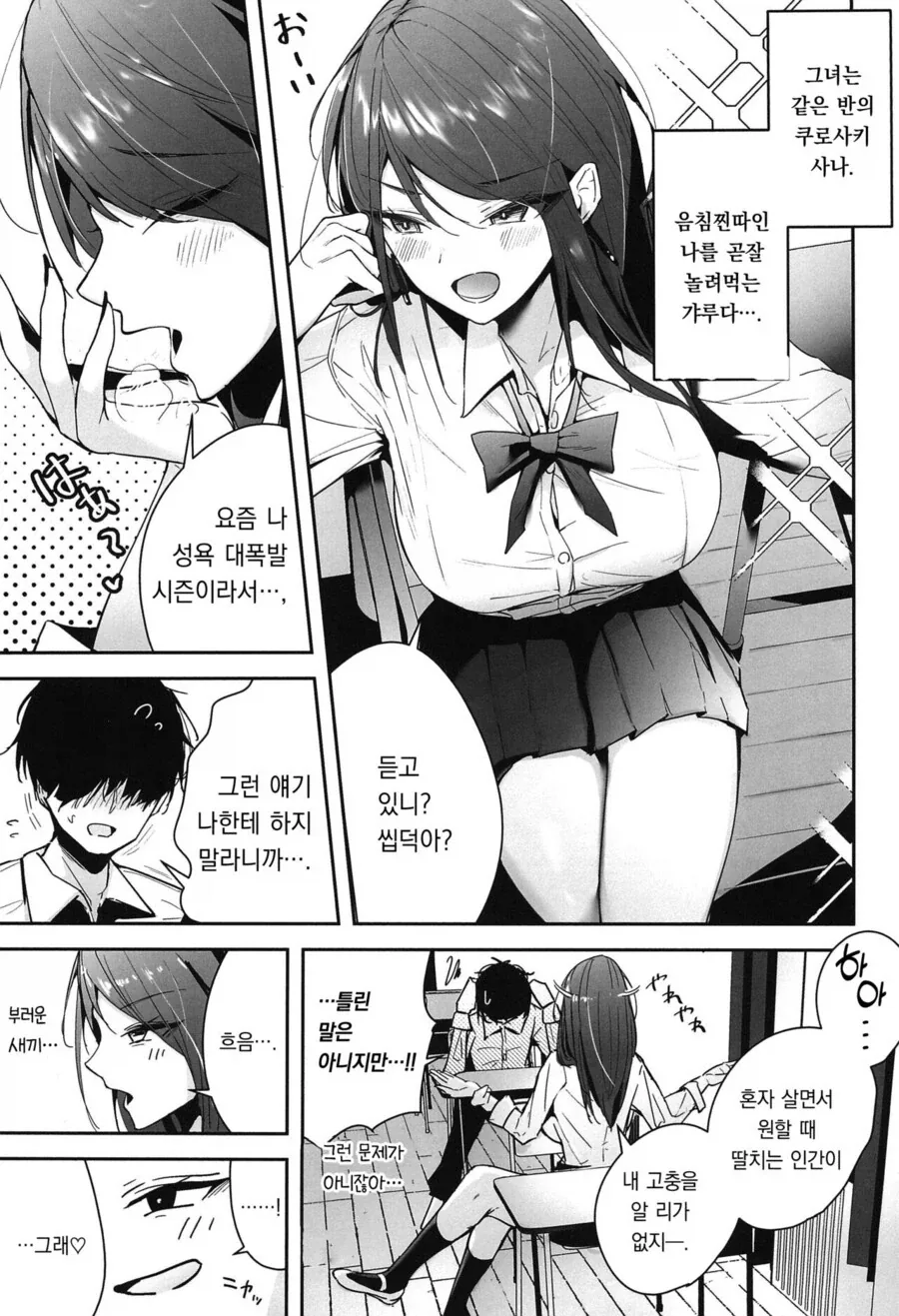 manga_76746170_c23f_001.webp