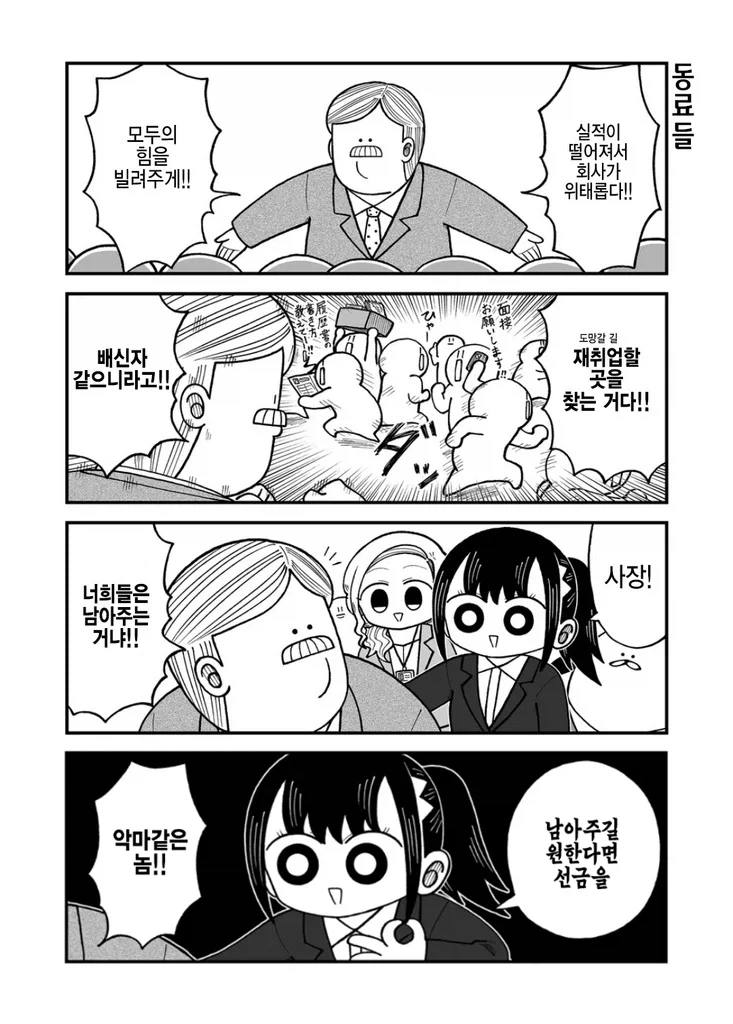 manga_76746616_bda4_002.webp