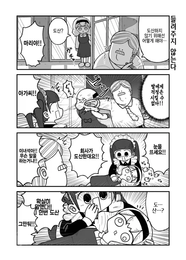 manga_76746616_bda4_003.webp