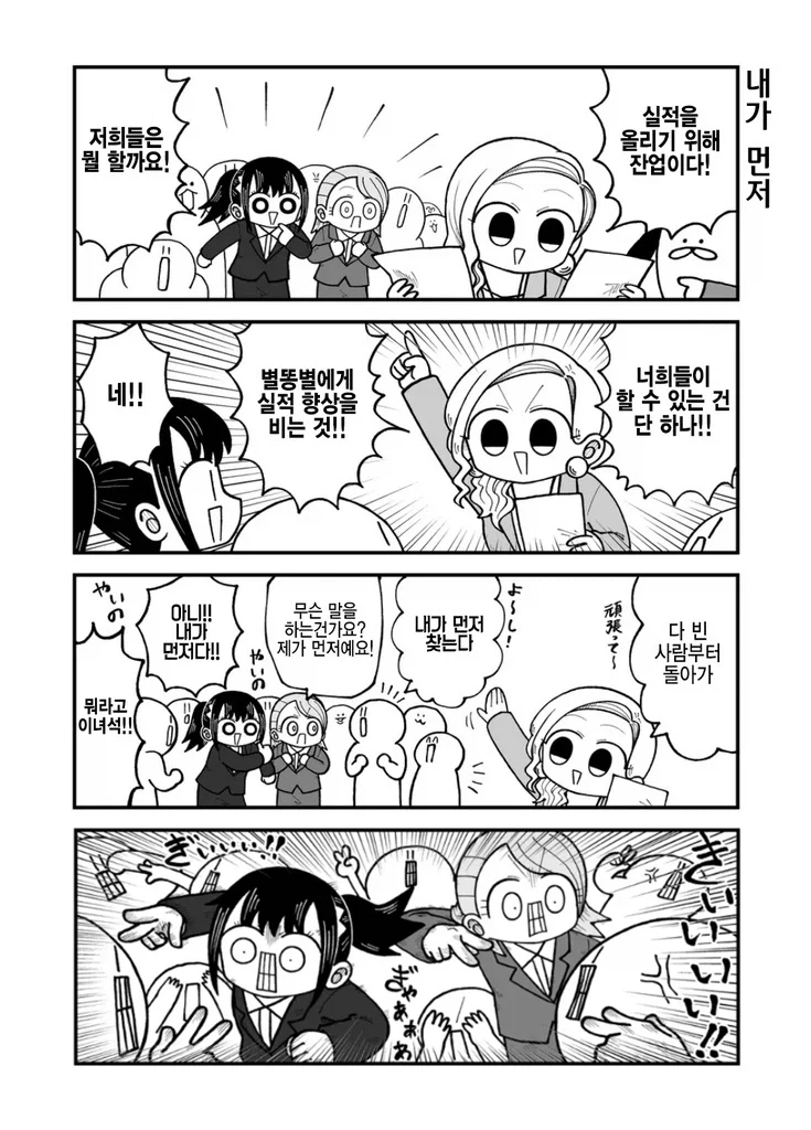 manga_76746616_bda4_005.webp