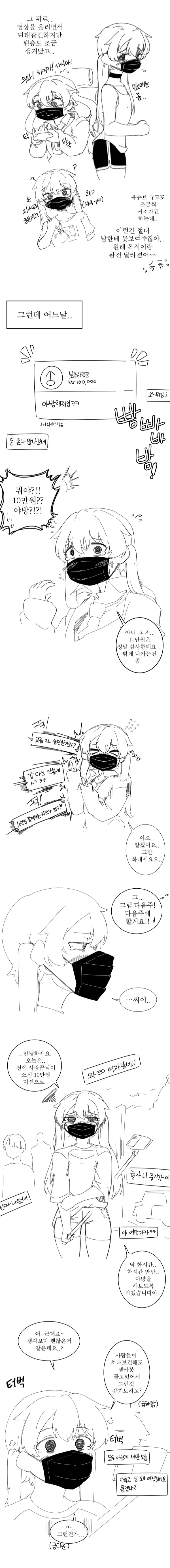 manga_76747281_f393_004.webp