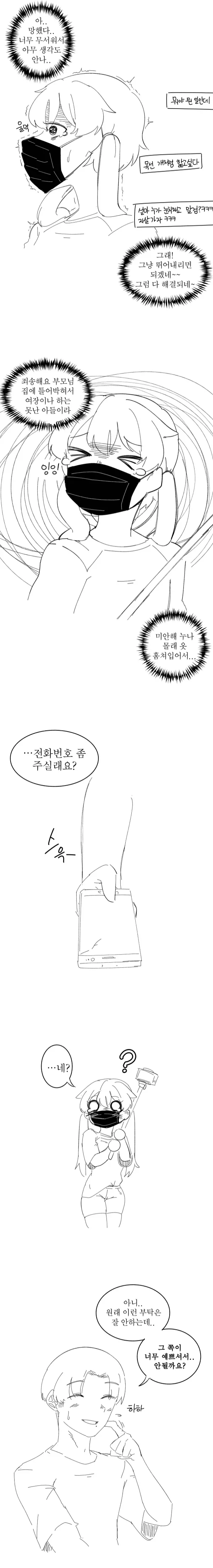 manga_76747281_f393_006.webp