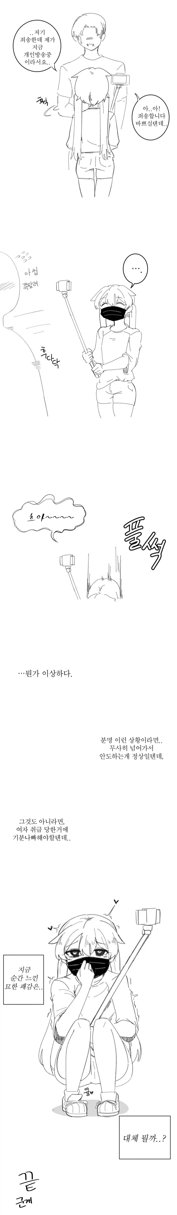 manga_76747281_f393_007.webp