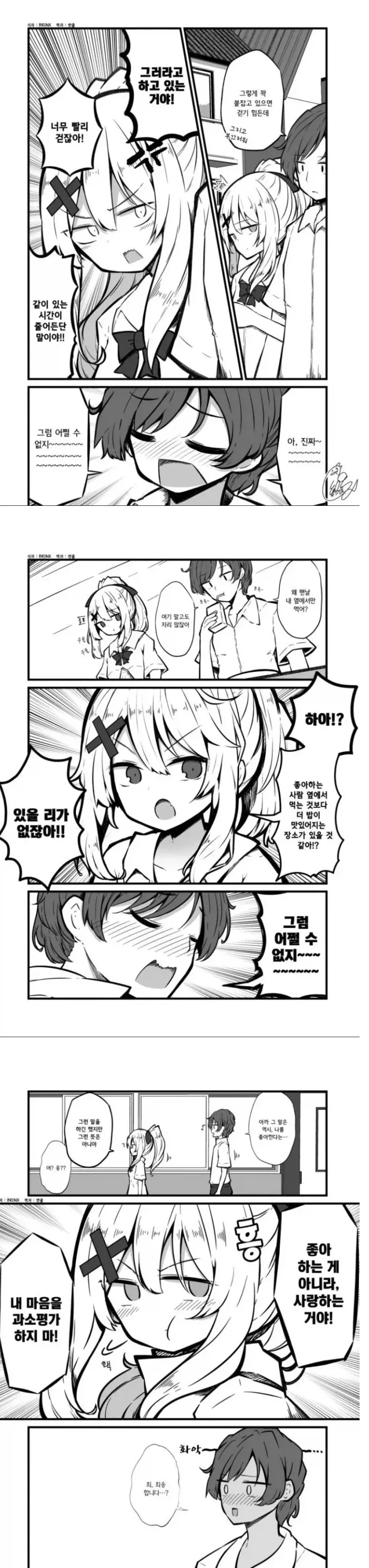 manga_76747524_c915_001.webp