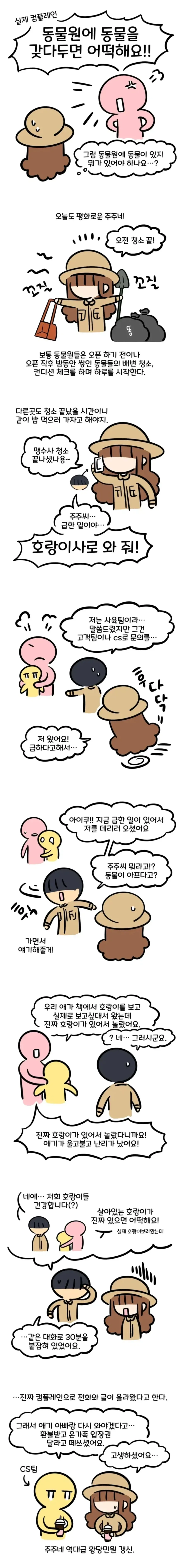 manga_76747670_0cc1_001.webp