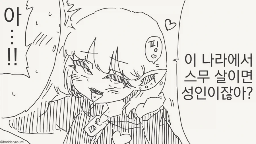 manga_76747772_f31c_003.webp