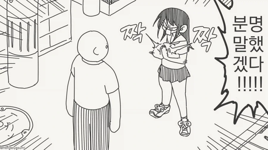 manga_76748676_31c4_003.webp