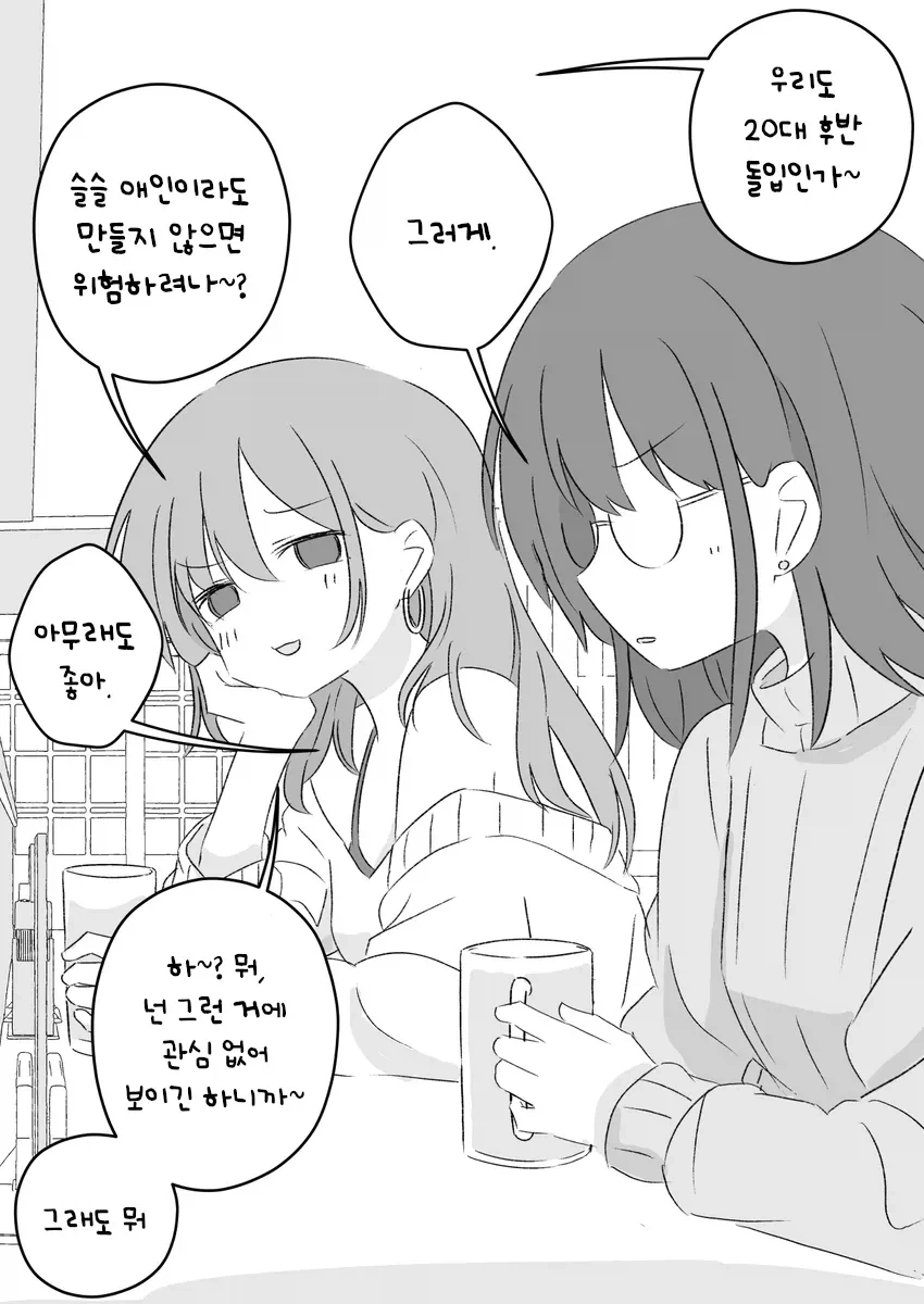 manga_76748798_2e66_001.webp