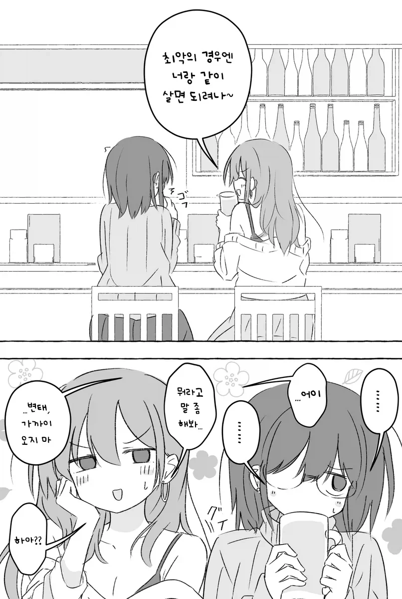 manga_76748798_2e66_002.webp