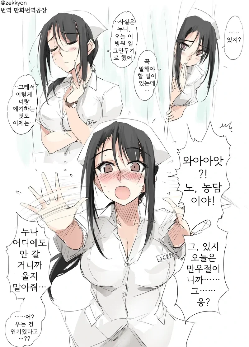 manga_76748838_581f_003.webp