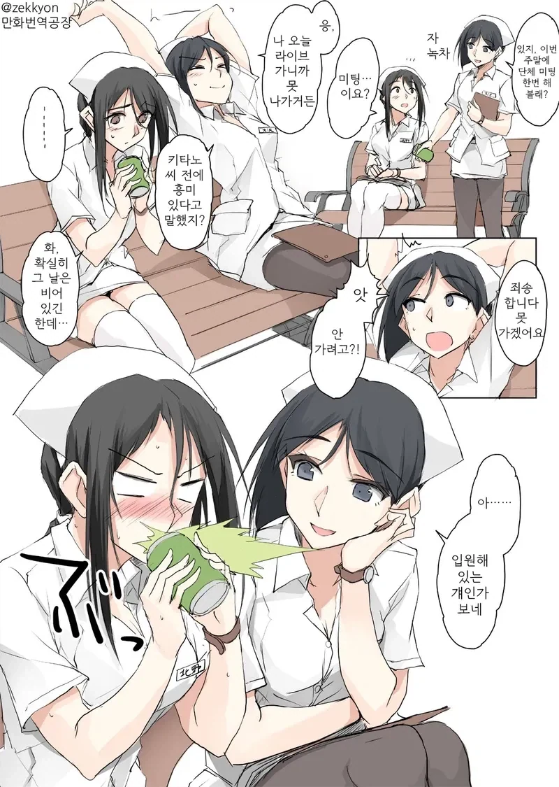 manga_76748838_581f_010.webp